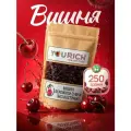 Вишня сушеная натуральная без косточки, вяленая ягода 250гр