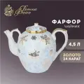 Чайник доливной, 4500 мл. Форма Русский, рисунок Снежинка. Фарфор. Дулёвский фарфоровый завод ДФЗ.
