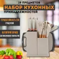 Набор кухонных принадлежностей HERAI, бамбук/силикон, бежевый, 19 шт.