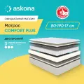 Матрас анатомический Askona (Аскона) COMFORT PLUS 80х190, высота 17см