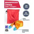 Динамическая стропа 14 т 11 м серия Стандарт, рывковый трос для автомобиля, Tplus