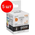 Комплект 5 штук, Лампа светодиодная Gauss LED Elementary MR16 GU5.3 5.5Вт 430Лм 3000К, 13516