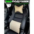 Подушки под спину и шею в машину