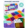 Набор бусин для детского рукоделия и творчества Bondibon / Аквамозаика для детей