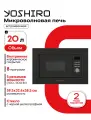 Встраиваемая микроволновая печь YOSHIRO YMW-BI20M1, керамика