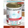 Влажный корм для собак (консервы) Best Dinner Exclusive Vet Profi Gastro Intestinal Говядина с сердцем, 340 гр * 1 шт