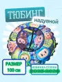 Тюбинг - ватрушка LABUBU, с ярким принтом героев LABUBU, диаметр 100 см. зимние сани.