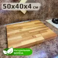 Разделочная доска деревянная 50х40х4см из натуральной березы WoodexGrand