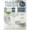 Набор фарфоровых тарелок глубоких 200мм, ф. Идиллия Беатриче, Добрушский фарфоровый завод, высота 4.3 см.