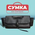 Сумка органайзер на ликтрос в лодку пвх с бутылкодержателем черная