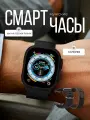 Умные часы Smart Watch X Ultra IP68, 49 мм, NFC, AMOLED-дисплей, 3 ремешка в комплекте, Черный