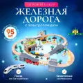 Детская деревянная железная дорога 95 деталей с поездом на батарейках, озером.