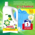 Гель для стирки Ariel с ароматом ванили и кедрового дерева, 77 стирок, 5 л