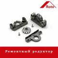 Ремонтный редуктор для окна ROTO NT/NX