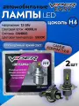 Комплект LED ламп головного света VIPER EASY LED H4