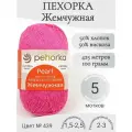 Пряжа Жемчужная Пехорка 439-малина