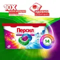 Капсулы для стирки Персил Колор, 14 капсул, средство для стирки