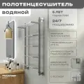 Полотенцесушитель водяной AQUATRIP, модель Cuba с полкой 500x800мм, полный комплект
