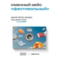 Кейс Фестивальный для камеры PaperShoot