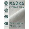 Байка суровая