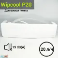 Дренажная помпа для кондиционера Wipcool P20, 20 л/ч