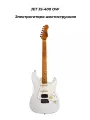 JET JS-400 OW - Электрогитара шестиструнная