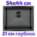 Мойка для кухни Hoffger 5444 Black Eco графит, 54x44, нержавеющая сталь с PVD покрытием, монтаж врезной / под столешницу