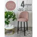 Полубарные стулья для кухни поворотные со спинкой Лотос 4 шт, розовый