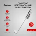 Пылесос вертикальный Bufett MCVC 390 проводной с пластиковой трубкой 600Вт, 640390