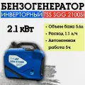 Бензогенератор инверторный SGG 2100Si