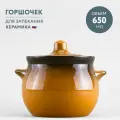 Горшочек для запекания 650 мл Борисовская керамика Стандарт