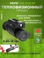 Тепловизионный прицел NNPO TR22S-325LRF
