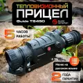 Прицел тепловизионный Guide TS450 (гарантия 2 г. русская версия) тепловизор для охоты