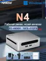Мини ПК NINKEAR N4, AMD R5 4600H, RAM 16ГБ, ROM 512 ГБ SSD, AMD Radeon Graphics, Windows 11 Pro, Type-c, серебро