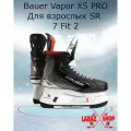 Коньки хоккейные Bauer S23 VAPOR X5 PRO