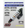 Амортизатор для питбайка DNM shock MTG-RC L=360mm, жёсткость 1000lbs