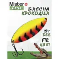 Блесна Mister Cro крокодил, 60/20 FTR, блесна на щуку, колебалка