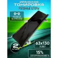 Иранская тонировка на присосках Super.D.Black 15% 2шт. 63x130