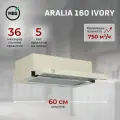 Кухонная вытяжка встраиваемая MBS ARALIA 160 IVORY/60 см/производительность 750м3/ч, низкий уровень шума.