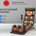 Массажный матрас, с подогревом, вибрационный, 9 режимов, коричневый