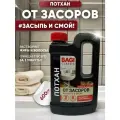 Потхан Classic Bagi от засоров (600 г)