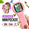 Портативный детский микроскоп, цифровой, карманная лупа с увеличением, с подсветкой, для школьных опытов, подарок