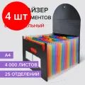 Комплект 4 шт, Папка-органайзер для бумаг и документов на резинке, 25 отделений, BRAUBERG DOCS, А4, черная, 271151