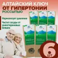 Алтайский ключ для очищения сосудов россыпью 6 шт Алтайвита
