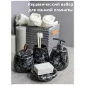 Набор для ванной комнаты аксессуары принадлежности комплект BATH PLUS PIETRA керамика черный