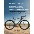 Велосипед Гравийный, Шоссейный, Twitter GRAVEL V1, Чисто гидравлический дисковый тормоз 12-ступенчатая