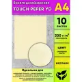 Бумага дизайнерская TOUCH PEPER YD , слоновая кость, матовая, 300 г/м2, А4, 10 шт