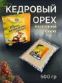 Кедровый орех Экопродукты Сибири, высшего сорта, очищенный, 500г. Вакуумная упаковка в подарочной коробке.
