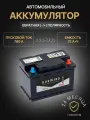 Аккумулятор Bushido Start-stop&Go, 75Ah, 12V, пусковой ток 760A, AGM