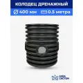 Колодец дренажный 400 мм, длина 0,5 м с врезками 110 мм и люком пластиковый, ливневый, смотровой